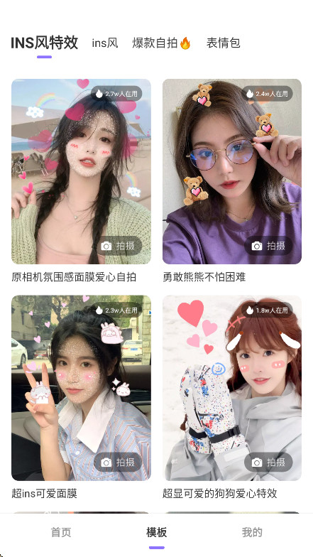 P图秀秀会员解锁版