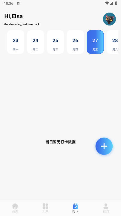 炎推