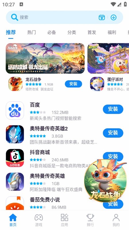 中兴应用中心商店app最新版
