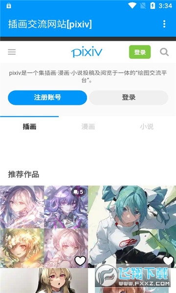 pxvr安卓官方app下载2023正版