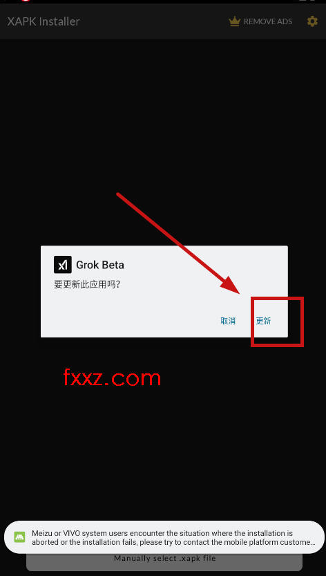 grok beta下载安装2025最新版本