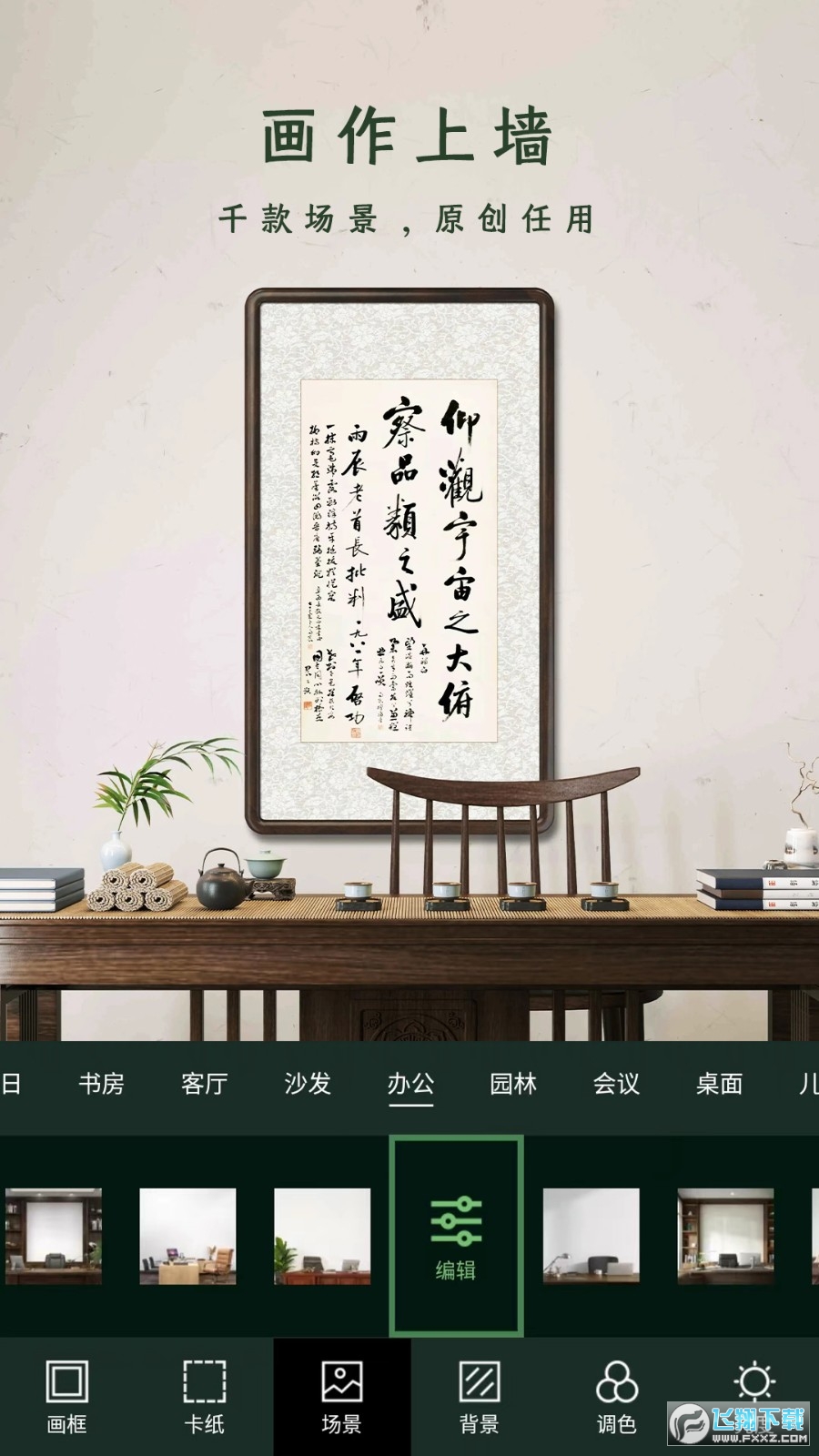 加画框app照片加画框