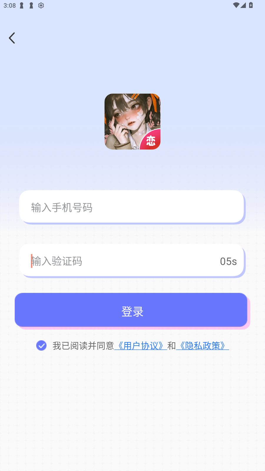AI虚拟恋人聊天官方最新版