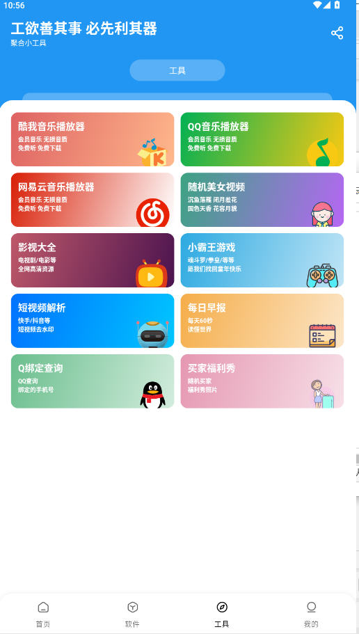 懒洋洋软件库3.2.1最新版本
