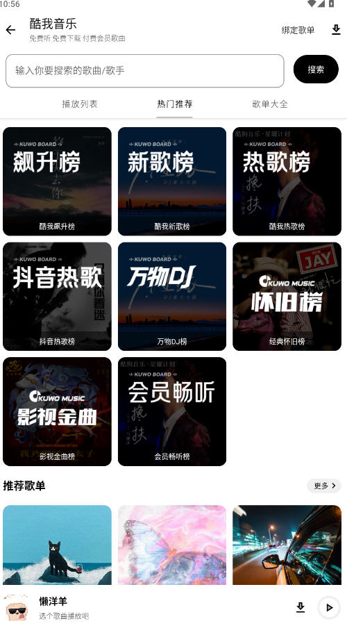 懒洋洋软件库3.2.1最新版本