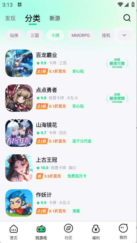 米嘻游app最新版本