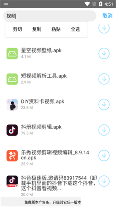 小罗软件库app安卓免费版