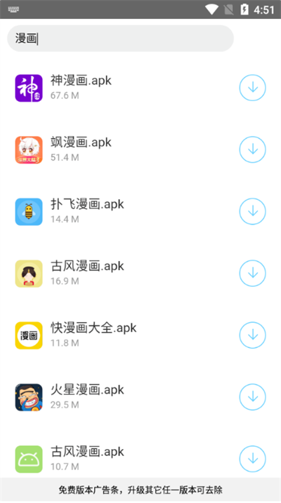 小罗软件库app安卓免费版