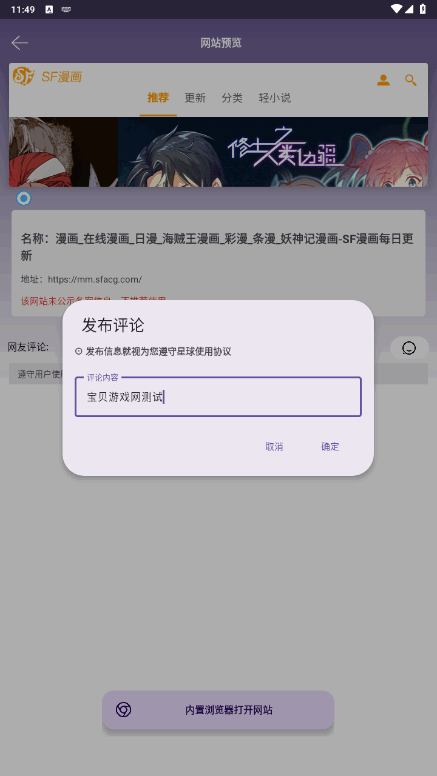 星球世界