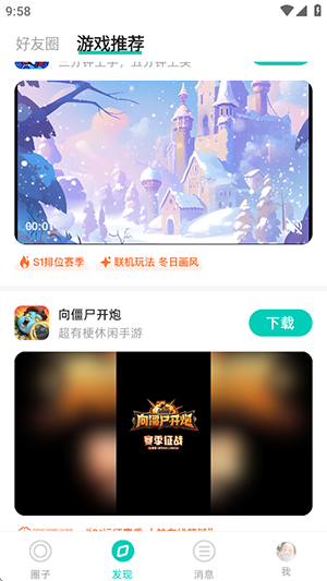 梦游社极速版app官方版