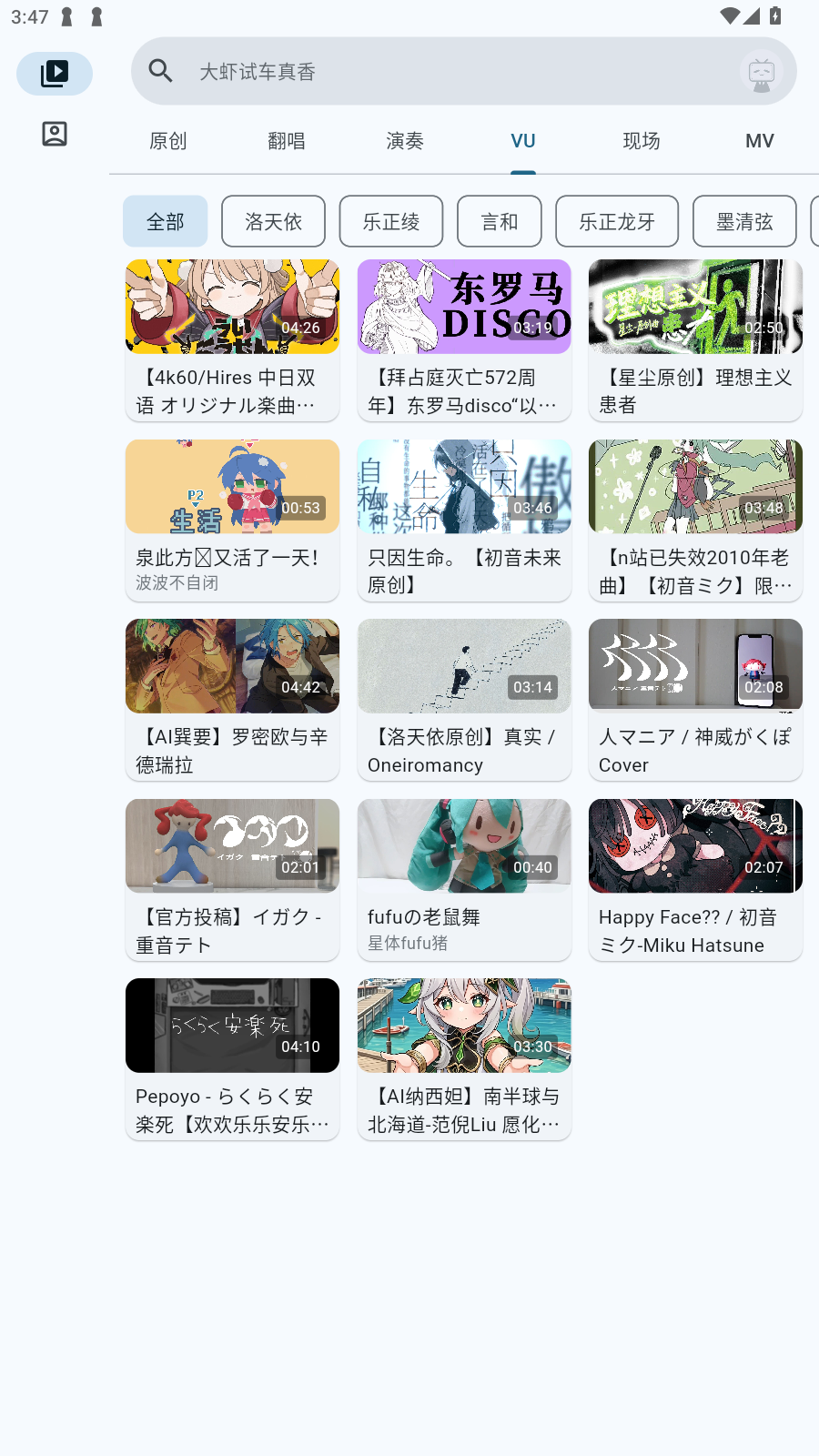 B站听视频app最新版