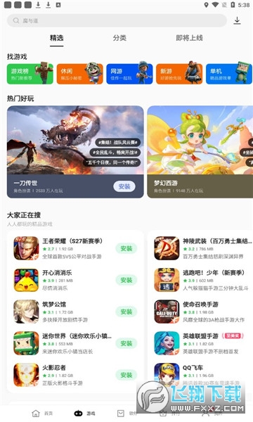 oppo软件商店官方下载2023最新版