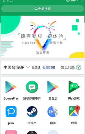 xspace谷歌空间app