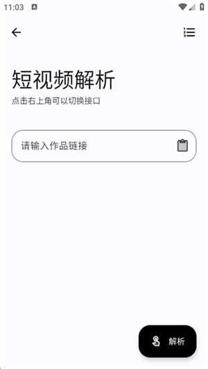 完美工具箱app正版安装包