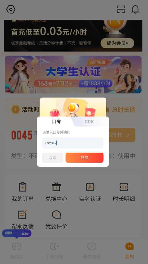 雷神加速器app2025最新版本