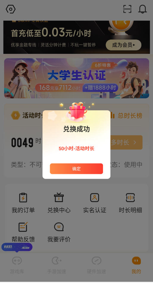 雷神加速器app2025最新版本