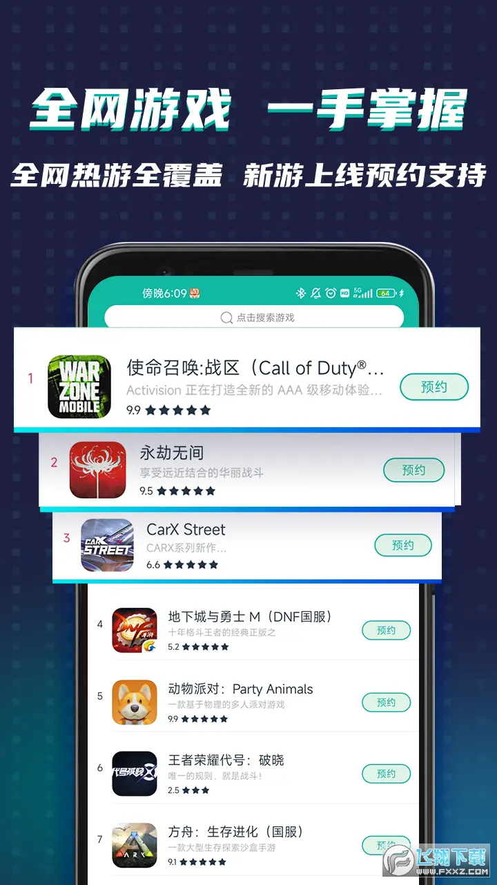 OurPlay加速器2024最新版