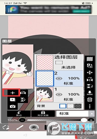 爱笔思画X手机版