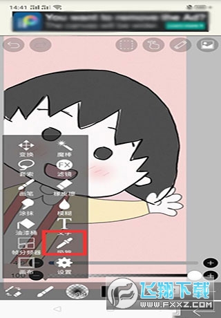 爱笔思画X手机版