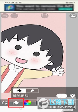 爱笔思画X手机版