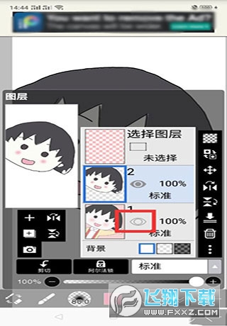 爱笔思画X手机版