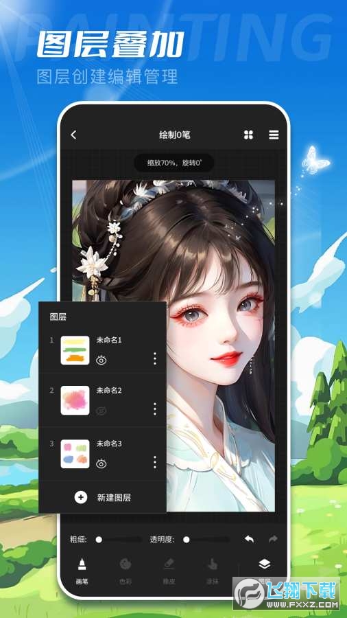 爱笔思画2024最新版本