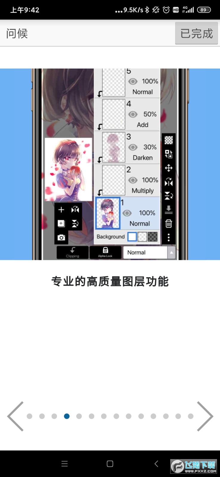 爱笔思画x官方正版2023最新版