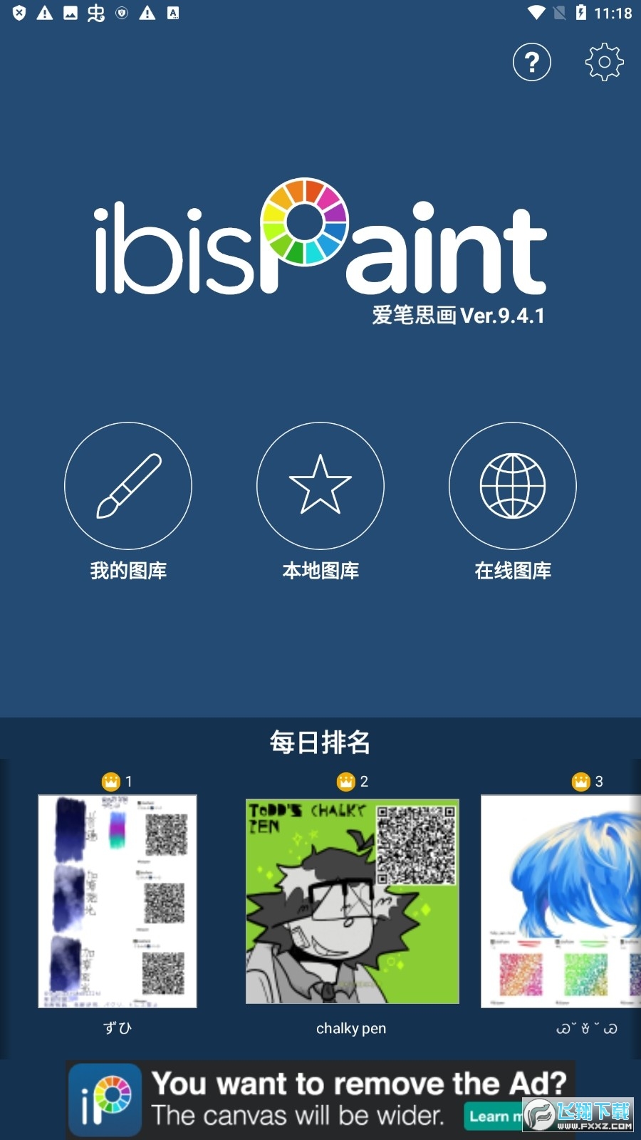 简爱思画x(爱笔思画x)