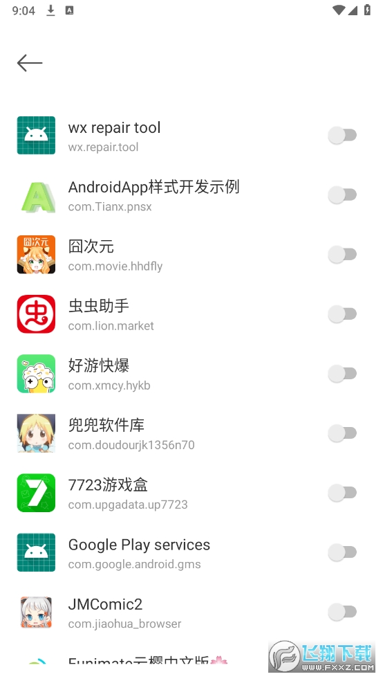 手机滑动屏幕app免费版