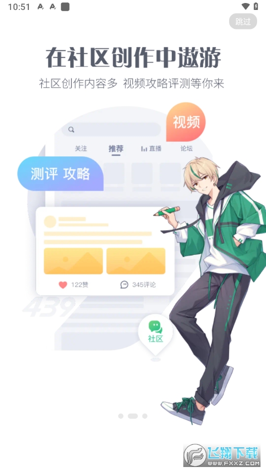 4399官方正版下载安装免费最新版