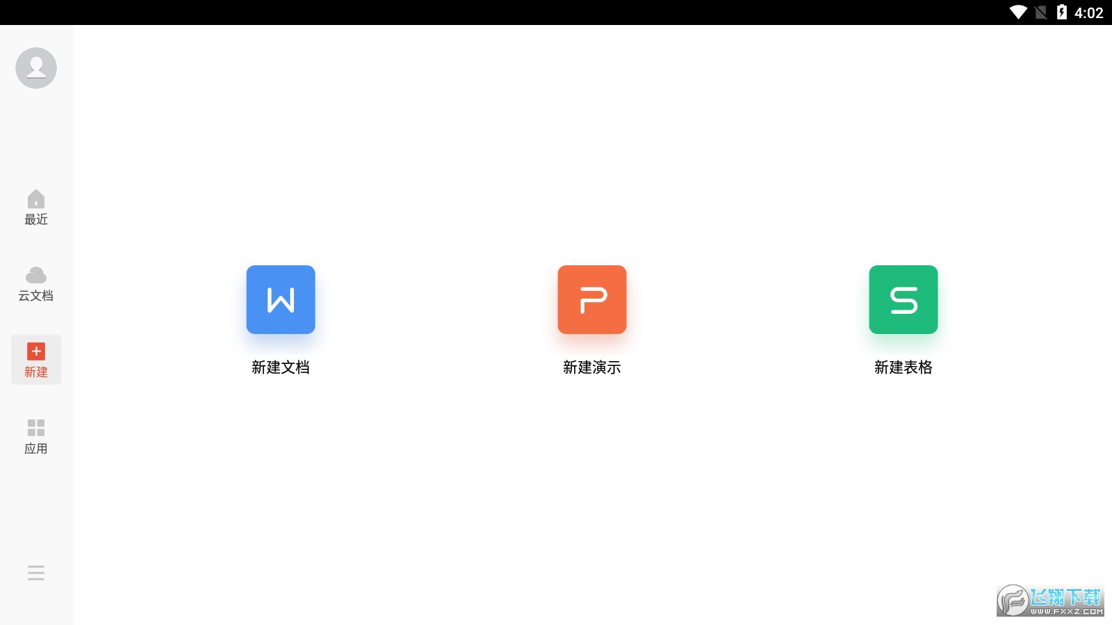 wps国际版中文版
