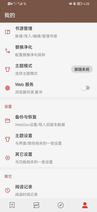 司机听书app免费版