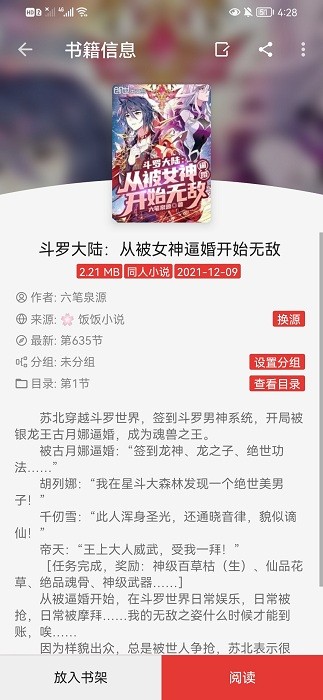 司机听书app免费版