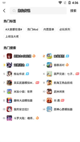 光环助手软件官方版6