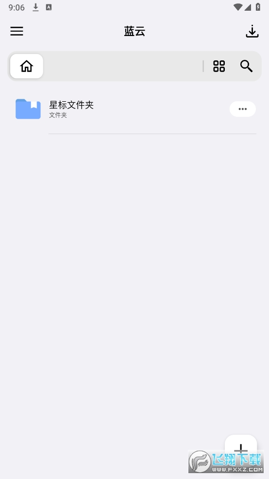 蓝云不限速版本