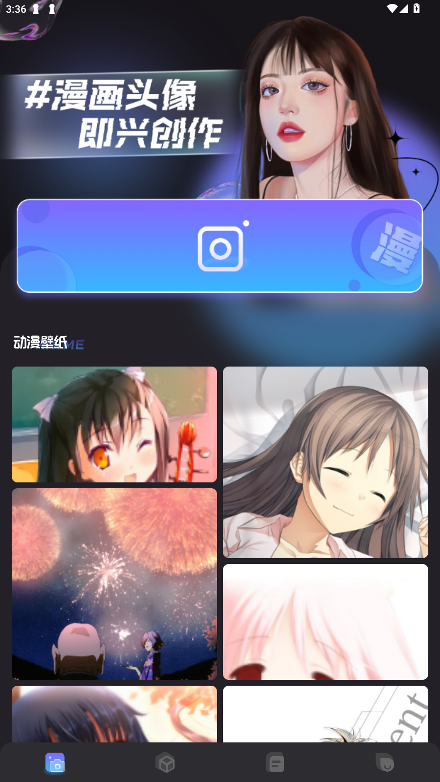 次元小镇app最新版