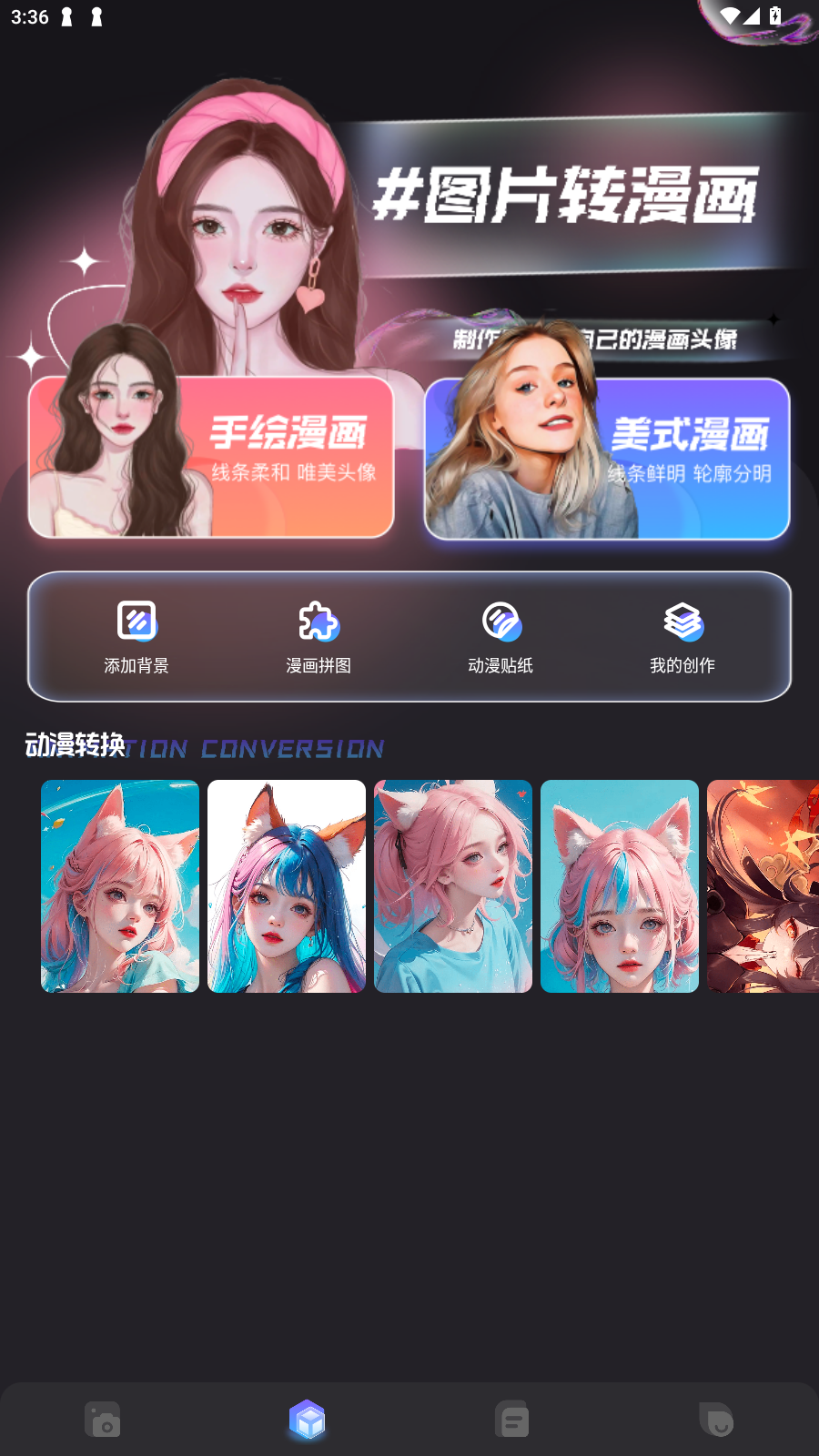 次元小镇app最新版