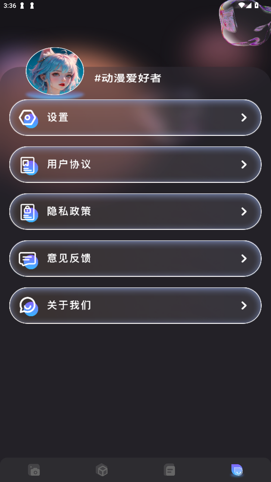 次元小镇app最新版