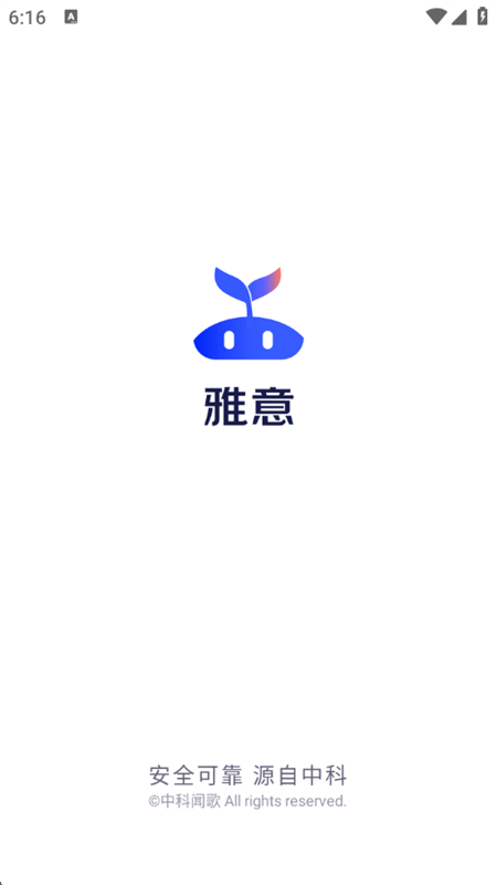雅意大模型官方中文版