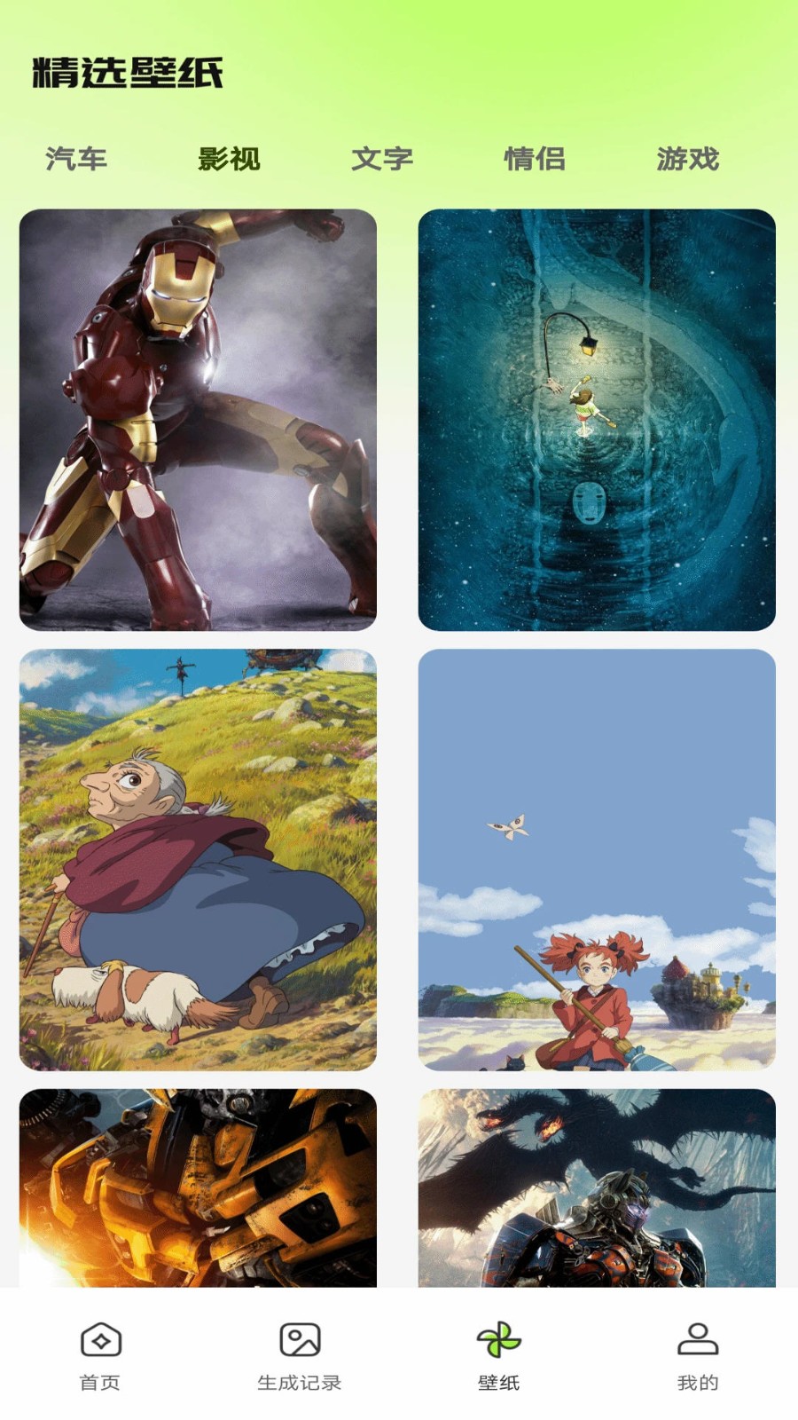 极梦AI绘画app官方正版