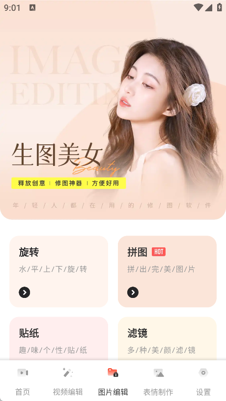 夜月视频工具箱app最新版