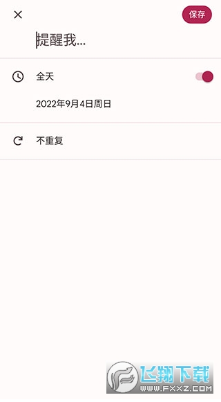 google日历(谷歌日历)中国版