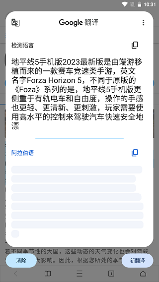 谷歌翻译app官方版
