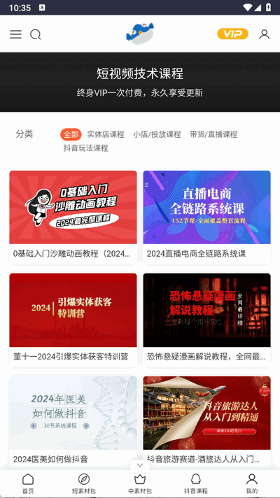 米鱼网官方app免费版