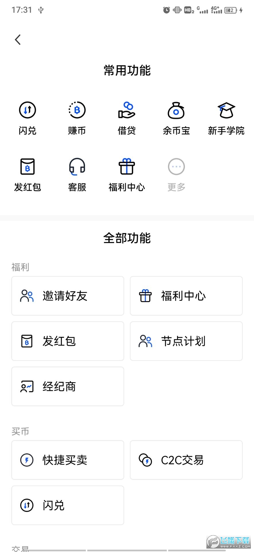 OKX web钱包app