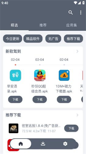 扶苏软件库下载免费最新版