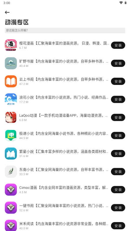 乐应软件库app安卓最新版