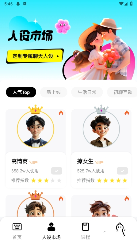 灵犀键盘免费版2025