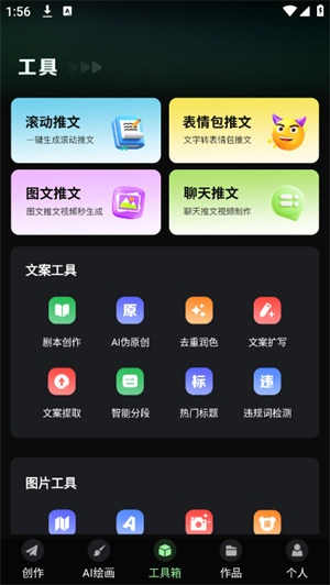 AI视频岛app安卓手机版