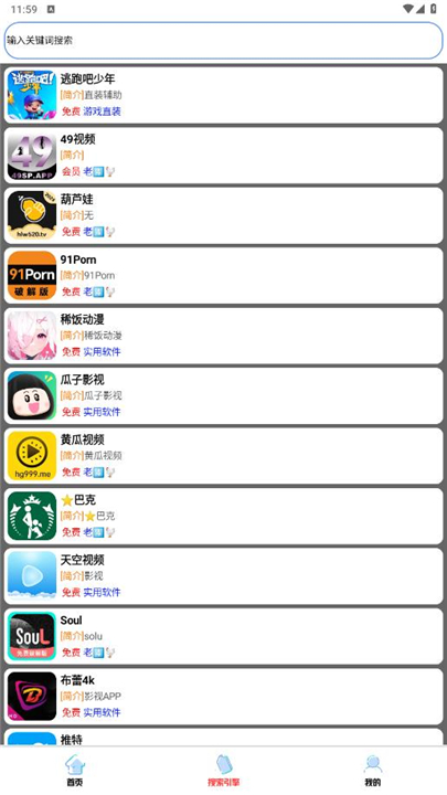 听雨软件库安卓版